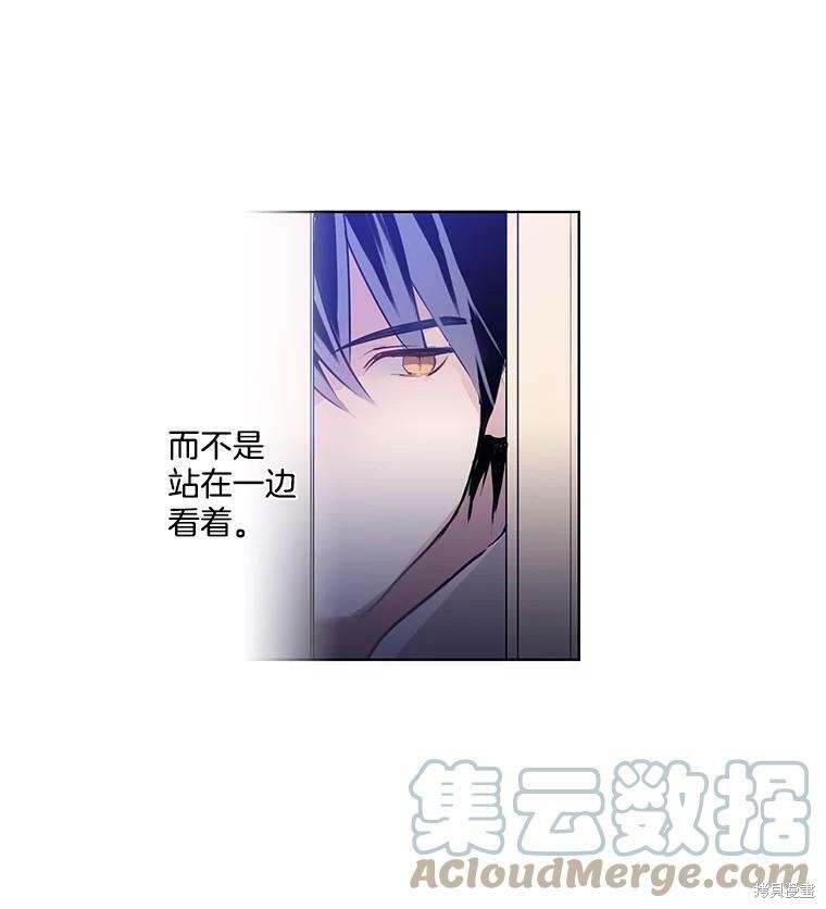 《心动搜查官》漫画最新章节第1话免费下拉式在线观看章节第【48】张图片