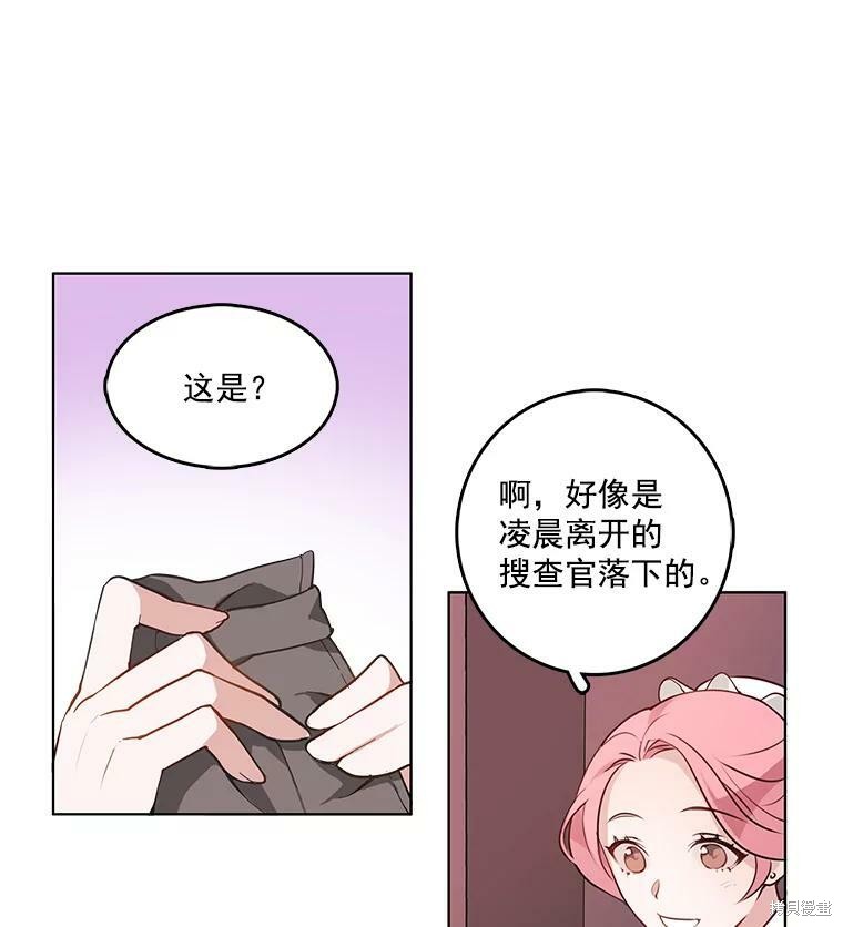 《心动搜查官》漫画最新章节第1话免费下拉式在线观看章节第【49】张图片