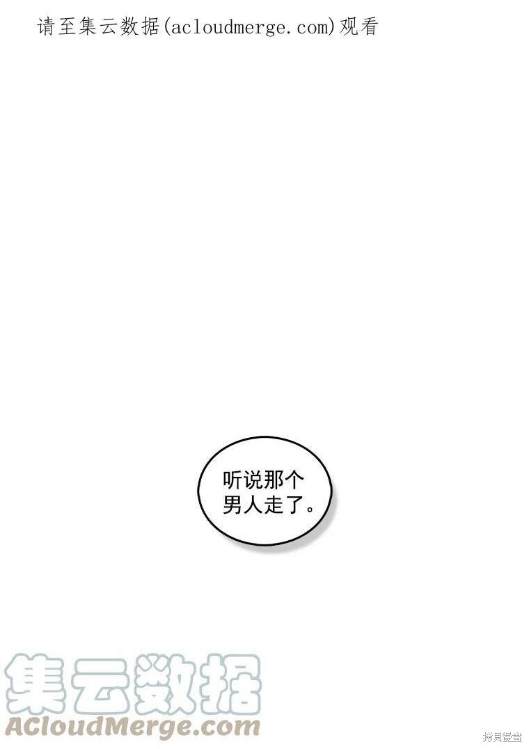 《心动搜查官》漫画最新章节第1话免费下拉式在线观看章节第【1】张图片