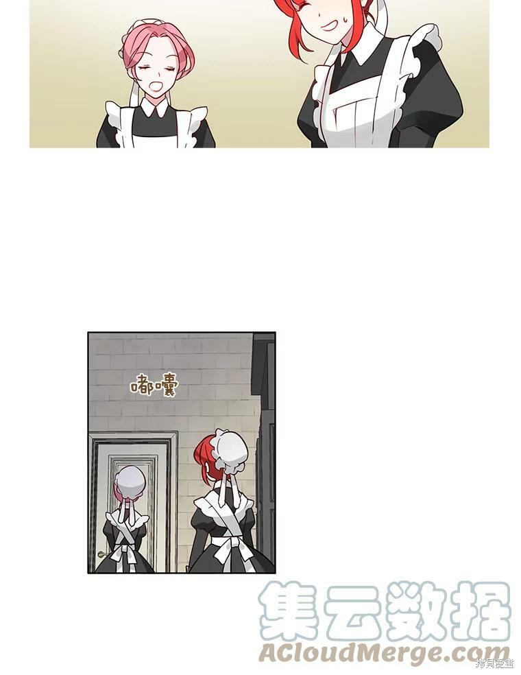 《心动搜查官》漫画最新章节第1话免费下拉式在线观看章节第【30】张图片