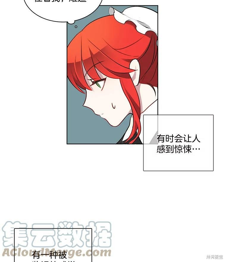《心动搜查官》漫画最新章节第1话免费下拉式在线观看章节第【24】张图片
