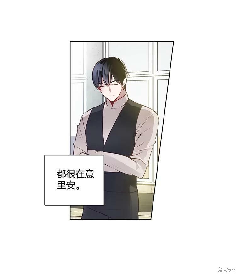 《心动搜查官》漫画最新章节第1话免费下拉式在线观看章节第【16】张图片