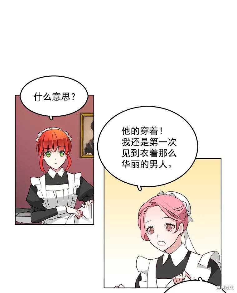 《心动搜查官》漫画最新章节第1话免费下拉式在线观看章节第【37】张图片