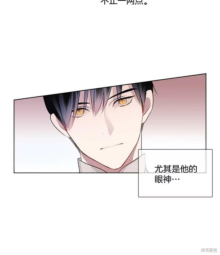《心动搜查官》漫画最新章节第1话免费下拉式在线观看章节第【22】张图片