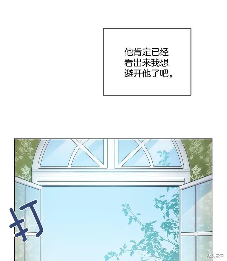 《心动搜查官》漫画最新章节第1话免费下拉式在线观看章节第【58】张图片