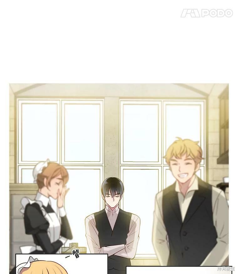 《心动搜查官》漫画最新章节第1话免费下拉式在线观看章节第【14】张图片