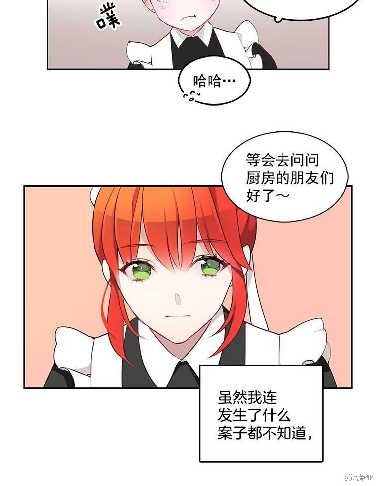 《心动搜查官》漫画最新章节第1话免费下拉式在线观看章节第【6】张图片