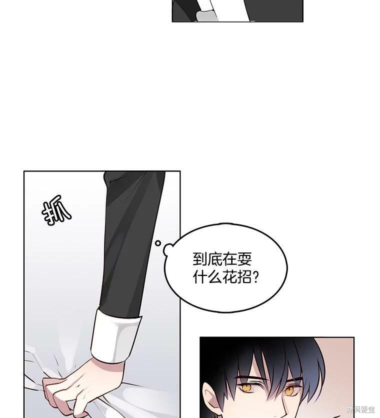 《心动搜查官》漫画最新章节第1话免费下拉式在线观看章节第【52】张图片