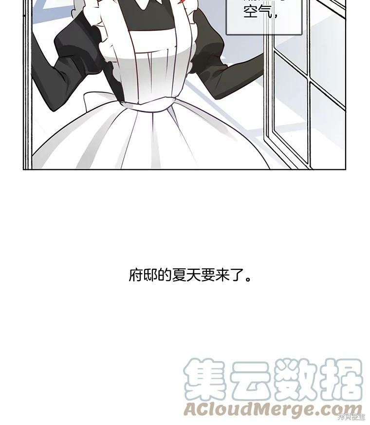 《心动搜查官》漫画最新章节第1话免费下拉式在线观看章节第【60】张图片