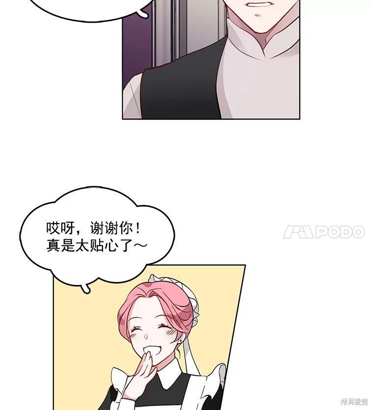 《心动搜查官》漫画最新章节第1话免费下拉式在线观看章节第【46】张图片