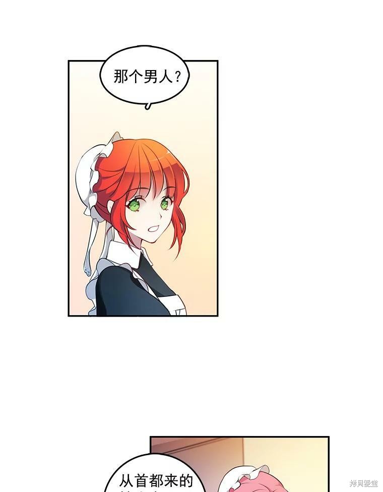 《心动搜查官》漫画最新章节第1话免费下拉式在线观看章节第【2】张图片