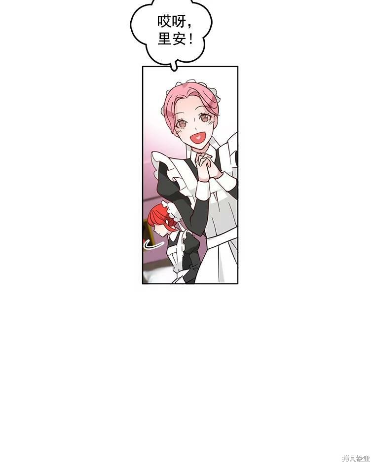 《心动搜查官》漫画最新章节第1话免费下拉式在线观看章节第【43】张图片