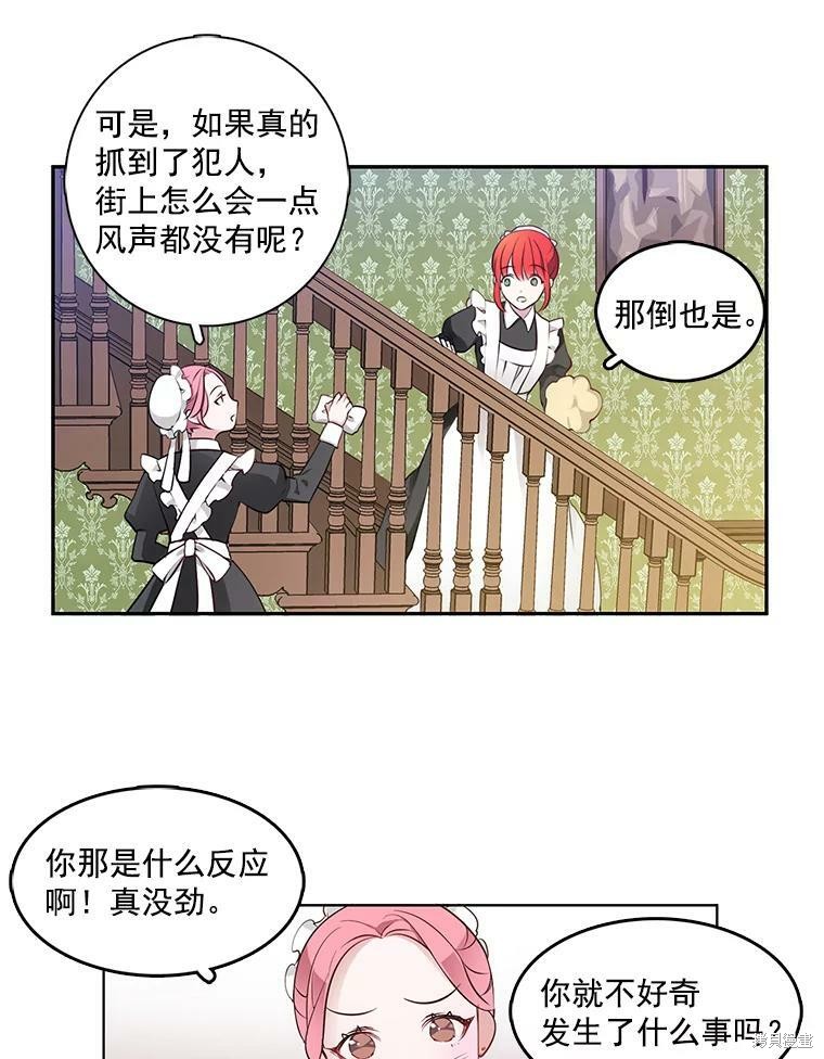 《心动搜查官》漫画最新章节第1话免费下拉式在线观看章节第【5】张图片