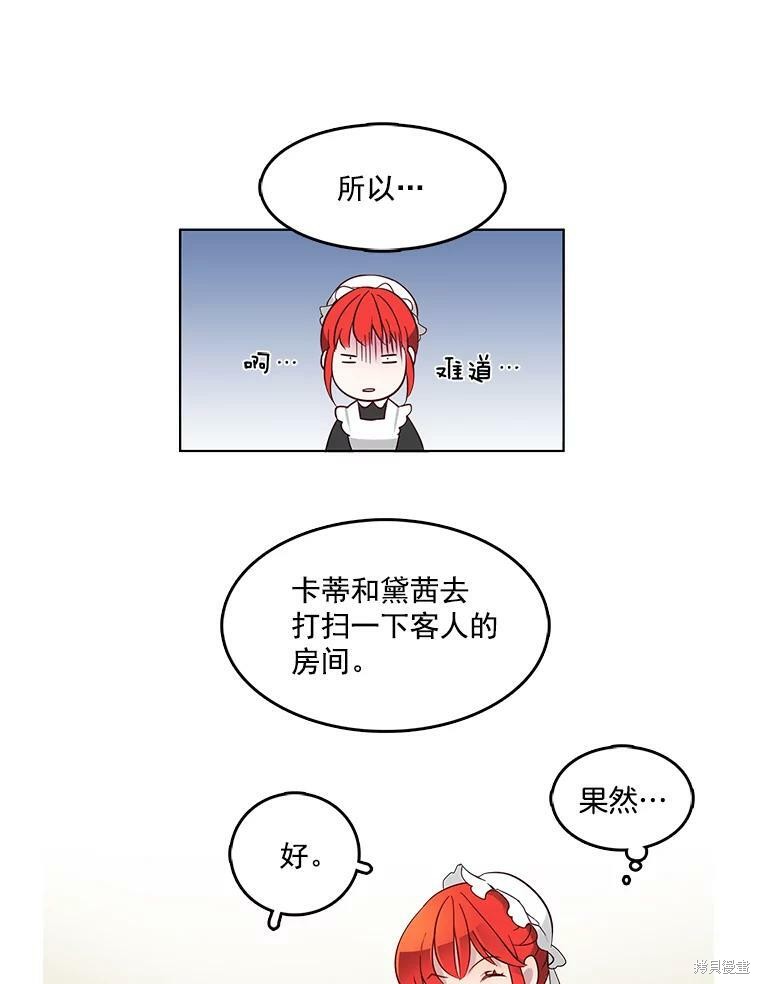 《心动搜查官》漫画最新章节第1话免费下拉式在线观看章节第【29】张图片