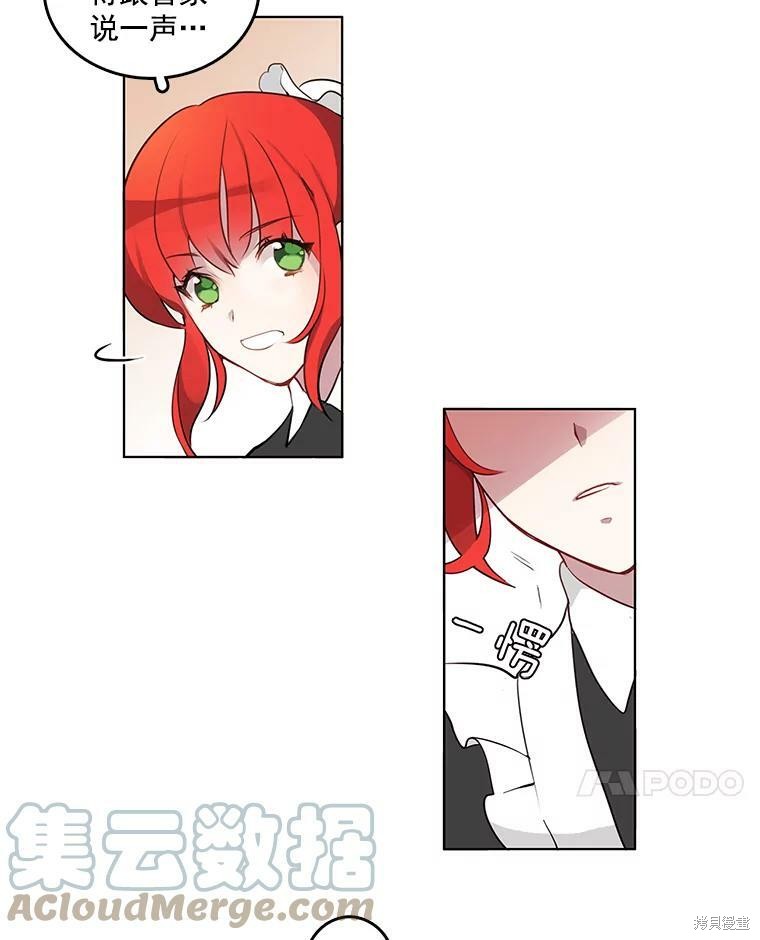 《心动搜查官》漫画最新章节第1话免费下拉式在线观看章节第【42】张图片