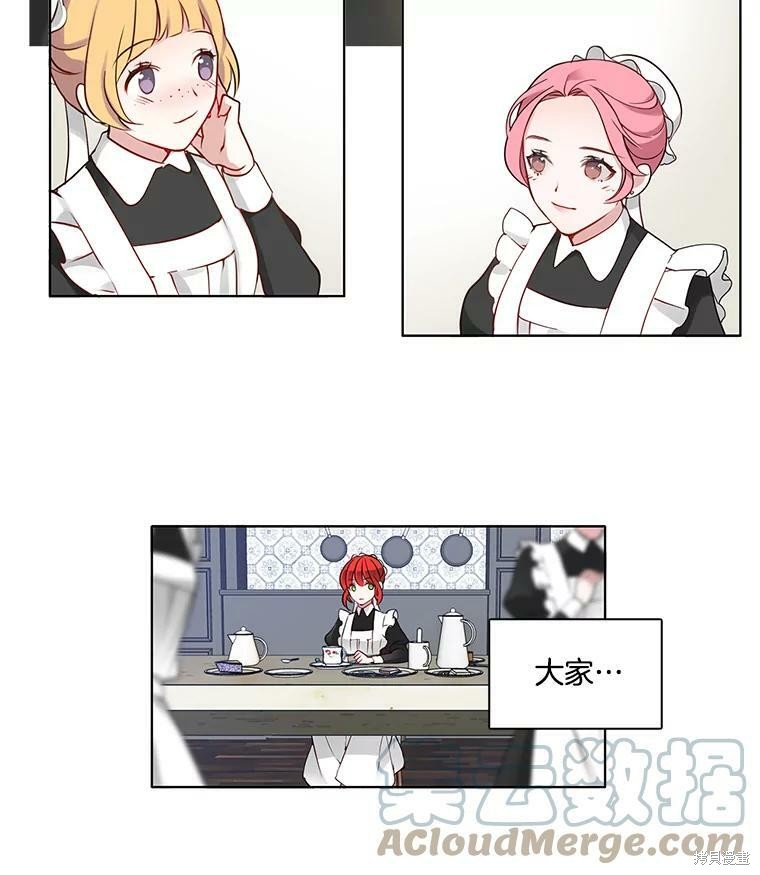 《心动搜查官》漫画最新章节第1话免费下拉式在线观看章节第【15】张图片