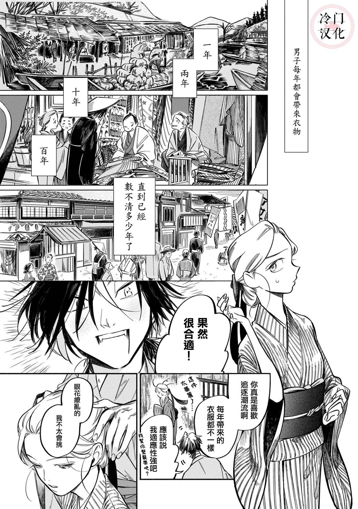 《晚安，田野》漫画最新章节诱拐免费下拉式在线观看章节第【17】张图片