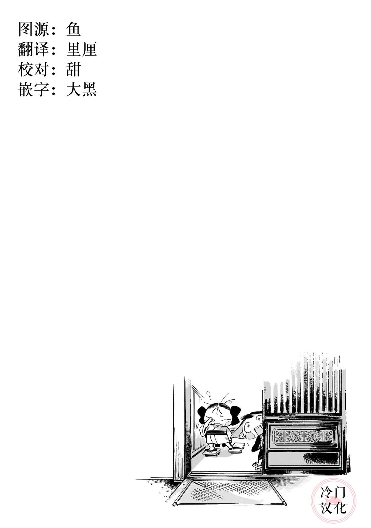 《晚安，田野》漫画最新章节诱拐免费下拉式在线观看章节第【4】张图片