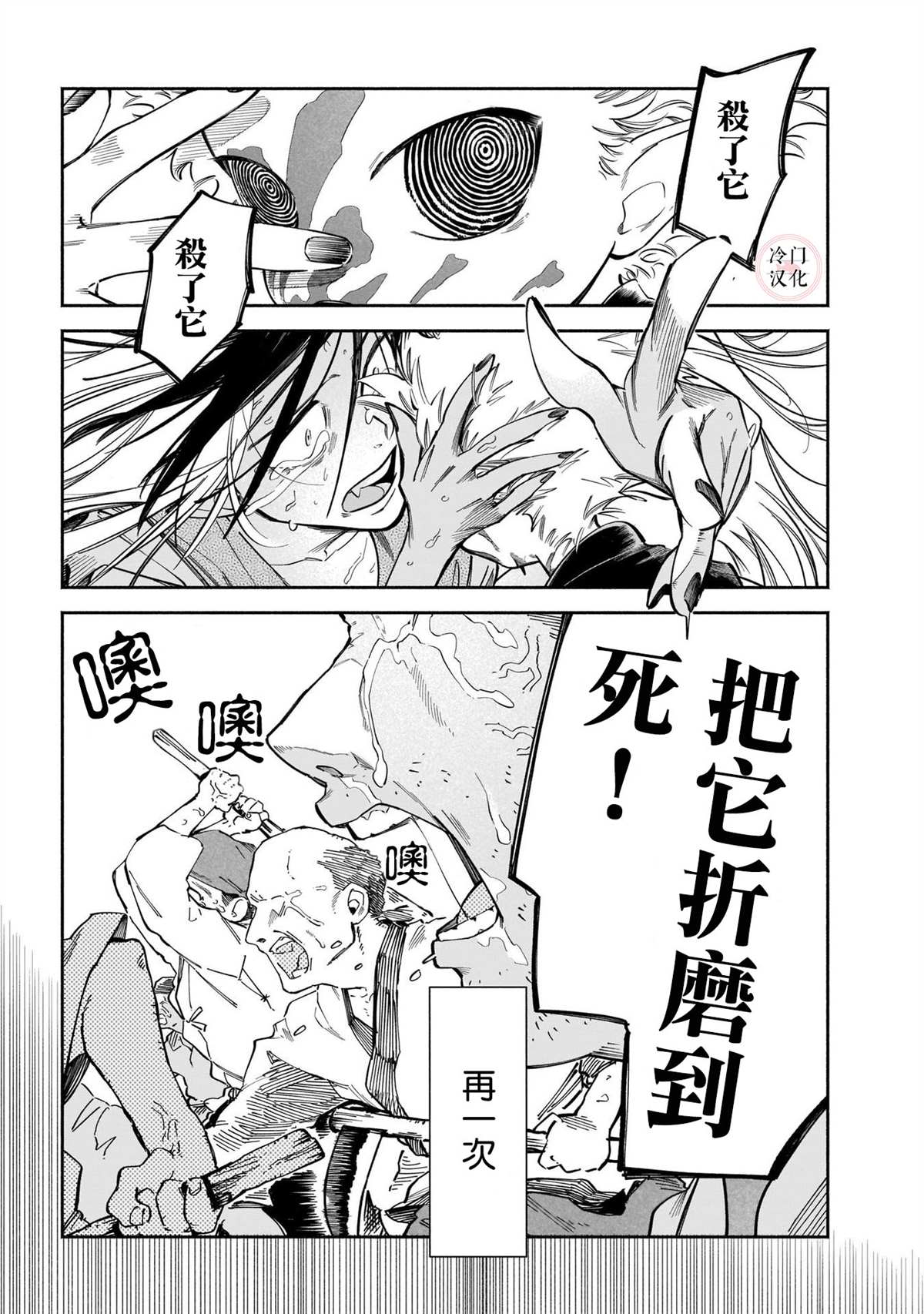 《晚安，田野》漫画最新章节鬼之物哀免费下拉式在线观看章节第【28】张图片