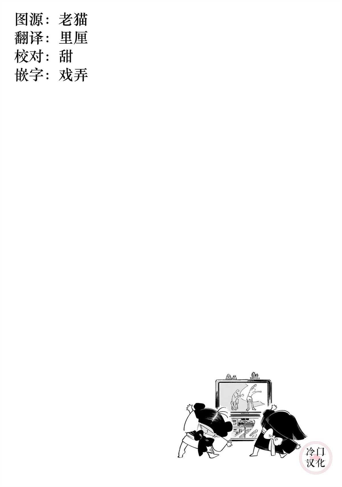 《晚安，田野》漫画最新章节鬼之物哀免费下拉式在线观看章节第【38】张图片