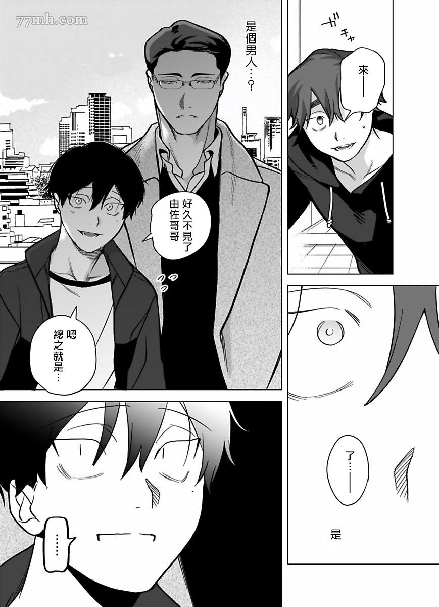 《你还没说多谢款待》漫画最新章节第8话免费下拉式在线观看章节第【30】张图片