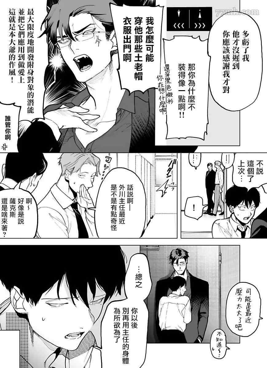 《你还没说多谢款待》漫画最新章节第2话免费下拉式在线观看章节第【7】张图片