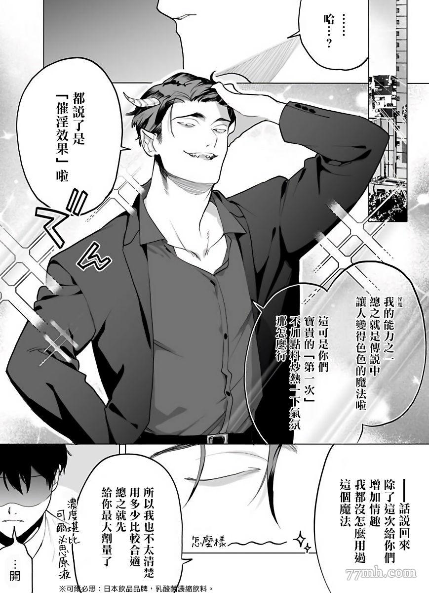 《你还没说多谢款待》漫画最新章节第3话免费下拉式在线观看章节第【2】张图片