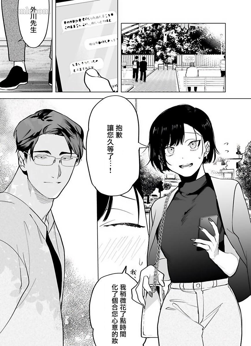 《你还没说多谢款待》漫画最新章节第5话免费下拉式在线观看章节第【33】张图片