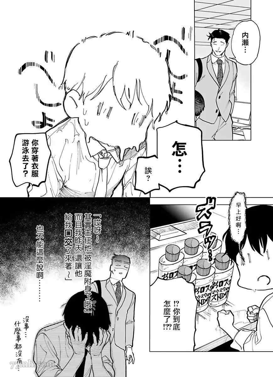 《你还没说多谢款待》漫画最新章节第2话免费下拉式在线观看章节第【3】张图片