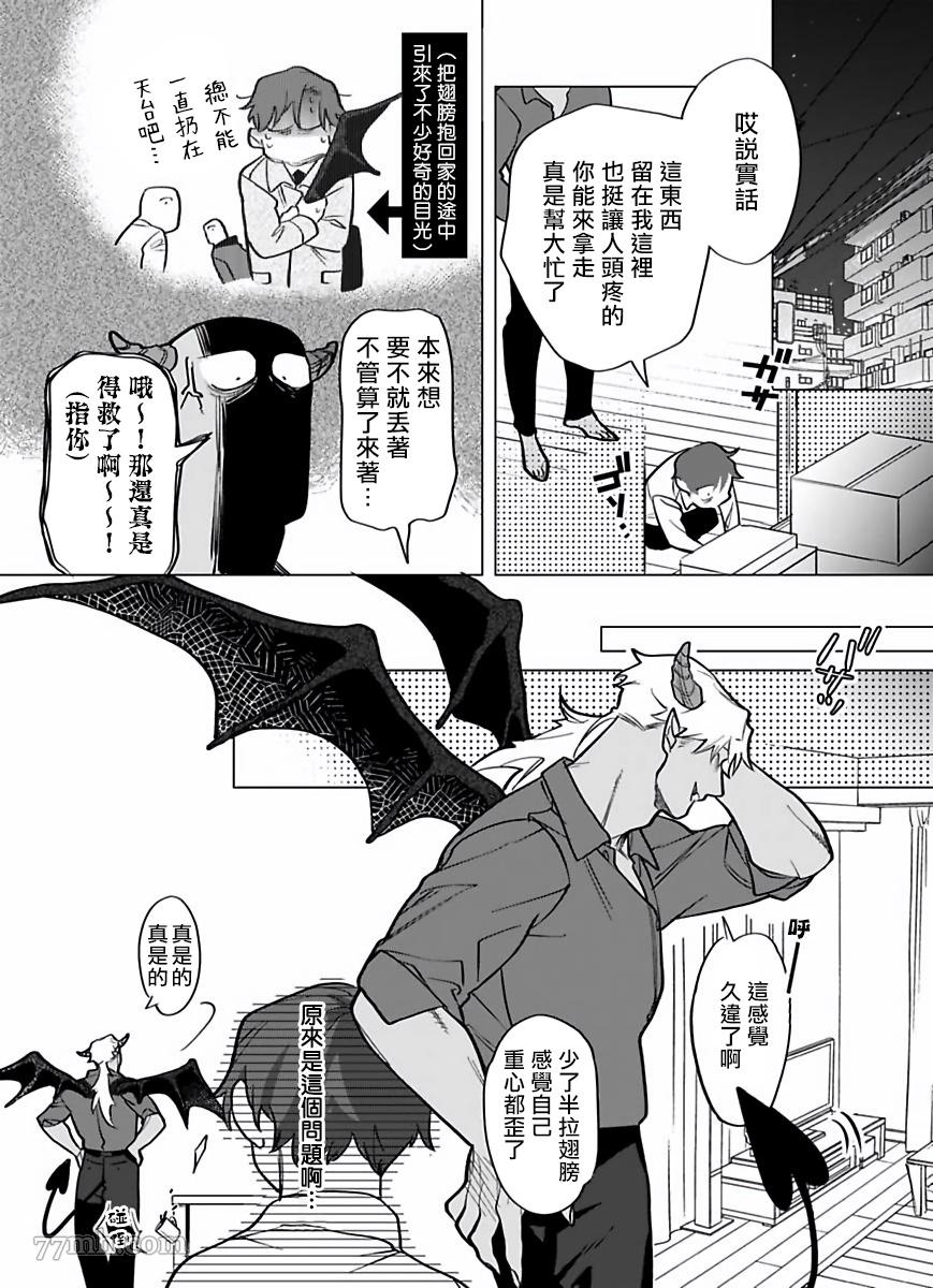 《你还没说多谢款待》漫画最新章节第7话免费下拉式在线观看章节第【17】张图片