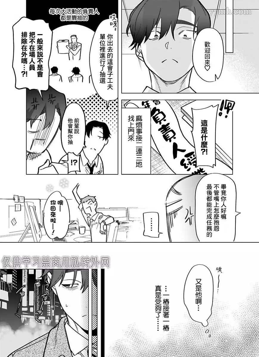 《你还没说多谢款待》漫画最新章节第2部第1话免费下拉式在线观看章节第【4】张图片