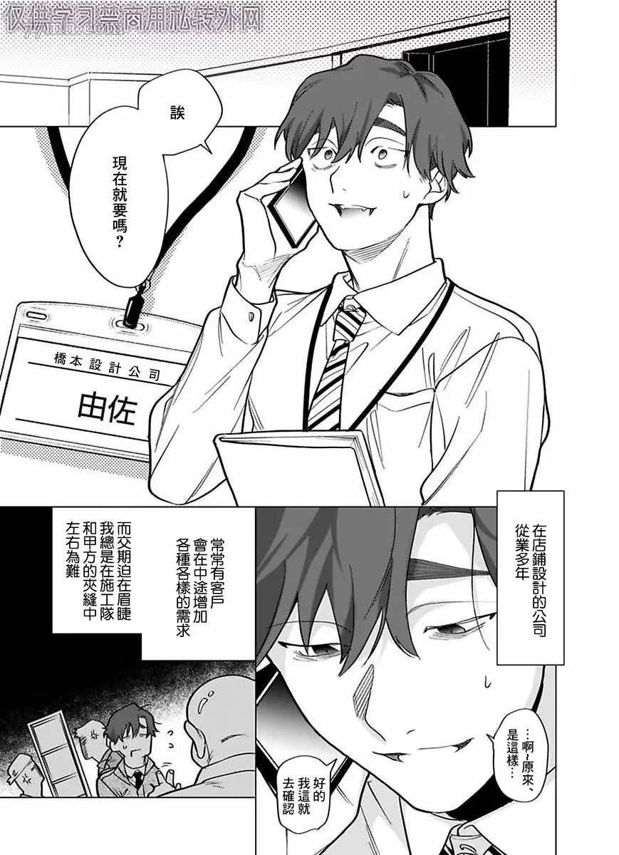 《你还没说多谢款待》漫画最新章节第2部第1话免费下拉式在线观看章节第【2】张图片