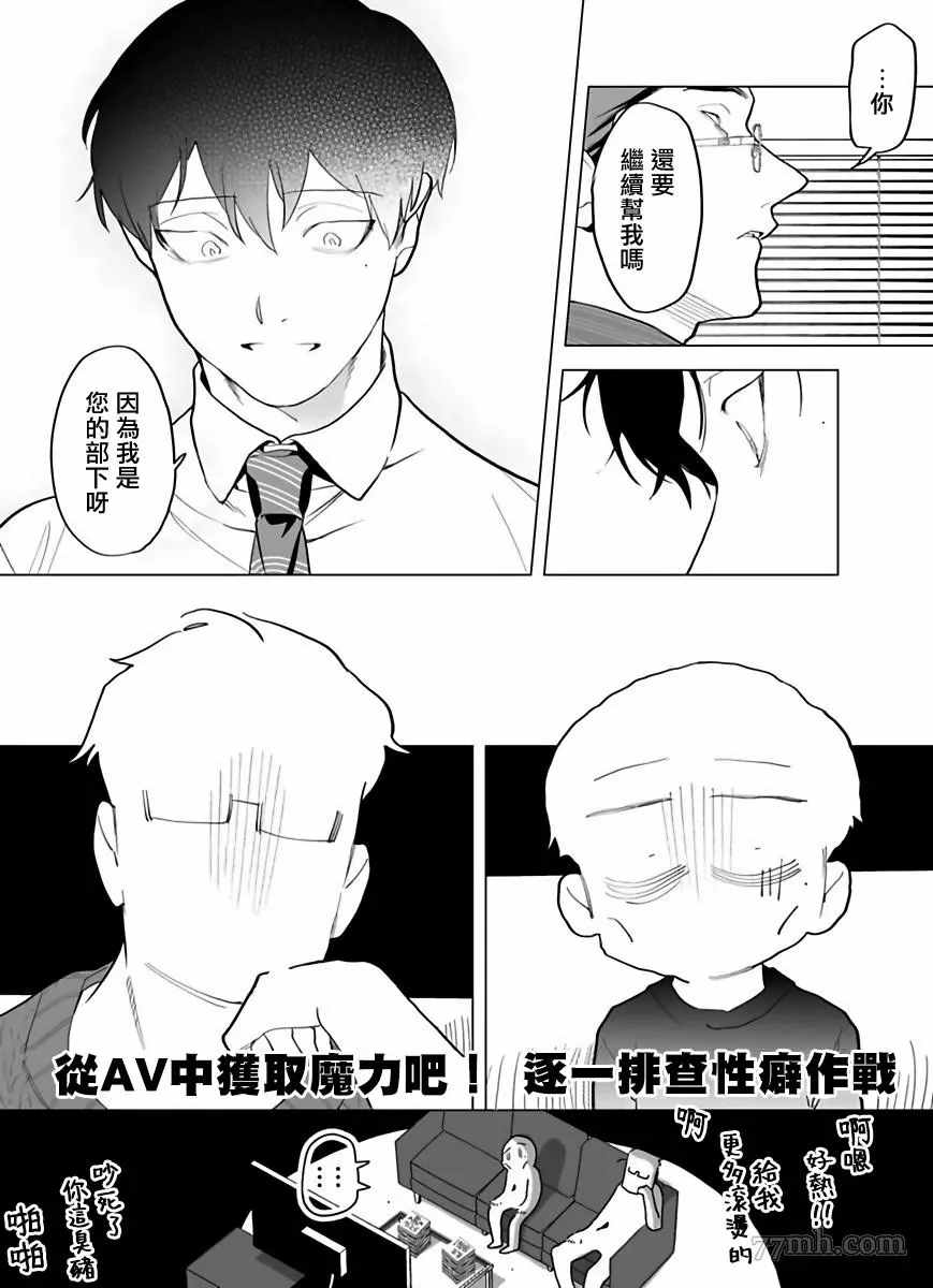 《你还没说多谢款待》漫画最新章节第4话免费下拉式在线观看章节第【13】张图片