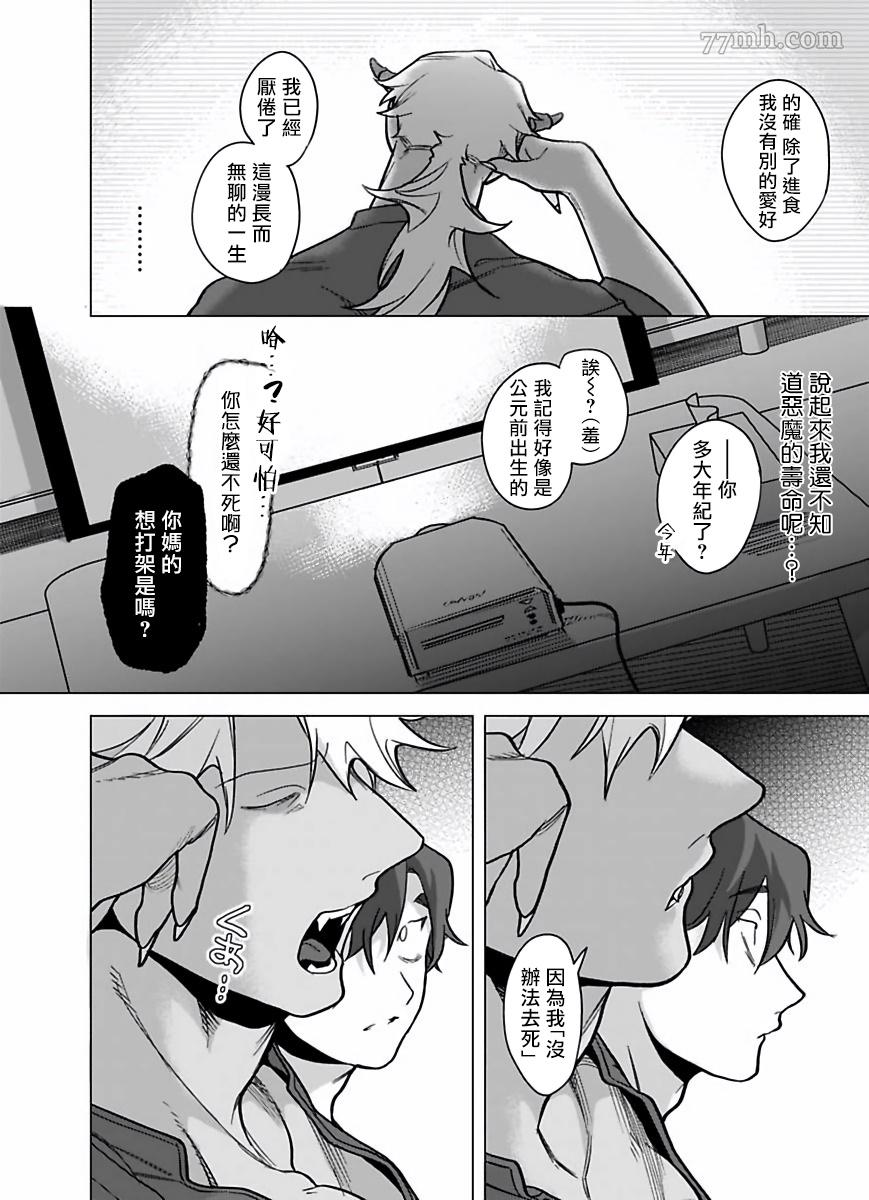 《你还没说多谢款待》漫画最新章节第8话免费下拉式在线观看章节第【15】张图片