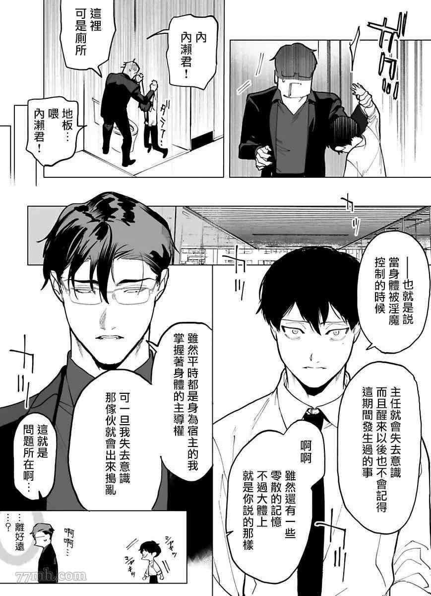 《你还没说多谢款待》漫画最新章节第2话免费下拉式在线观看章节第【14】张图片