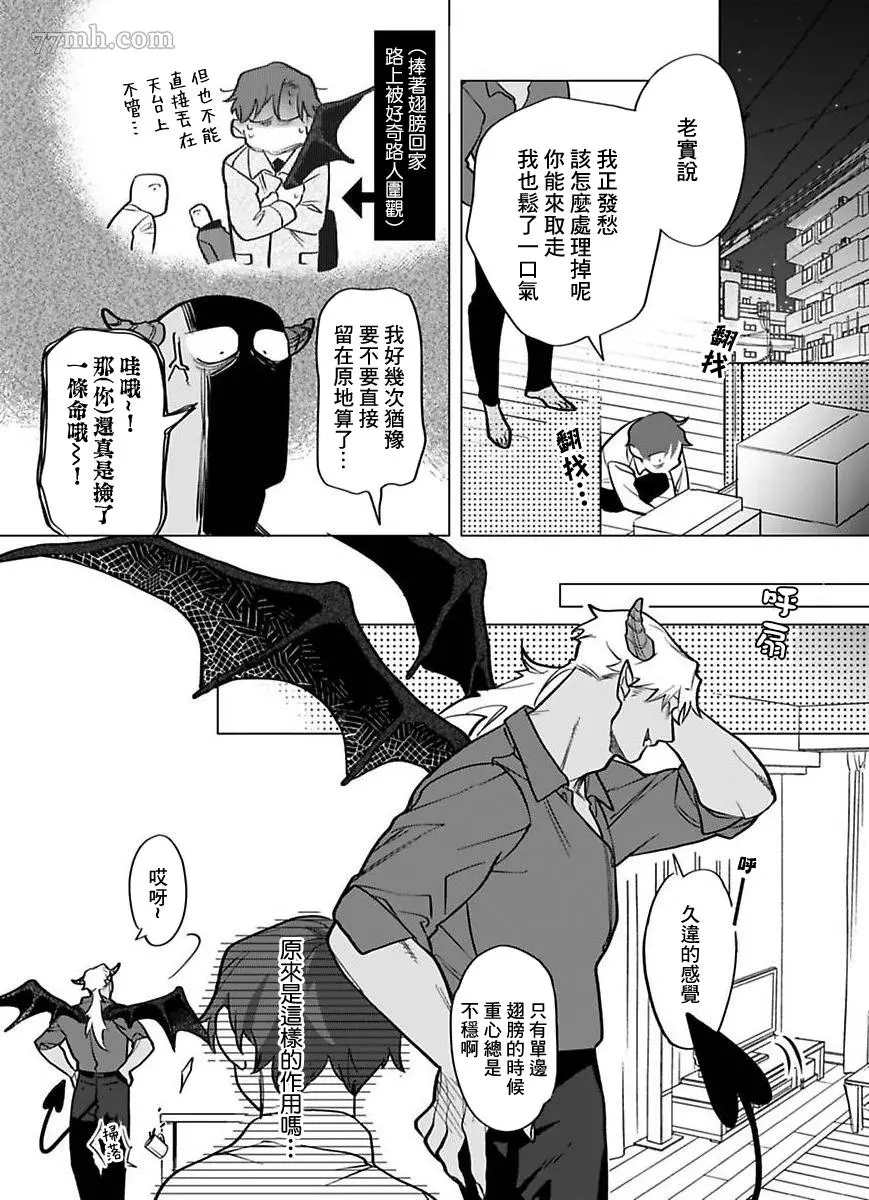 《你还没说多谢款待》漫画最新章节第2部第1话免费下拉式在线观看章节第【17】张图片