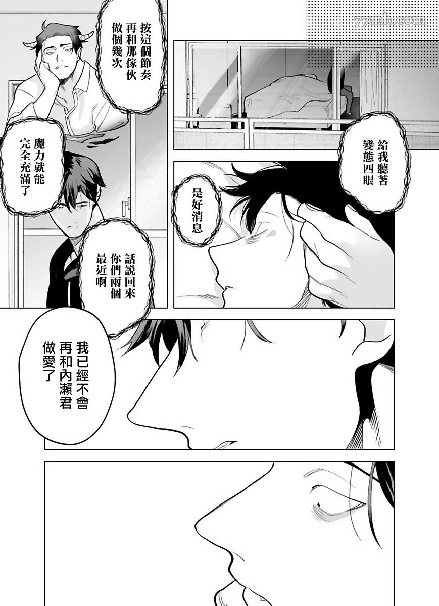 《你还没说多谢款待》漫画最新章节第5话免费下拉式在线观看章节第【29】张图片