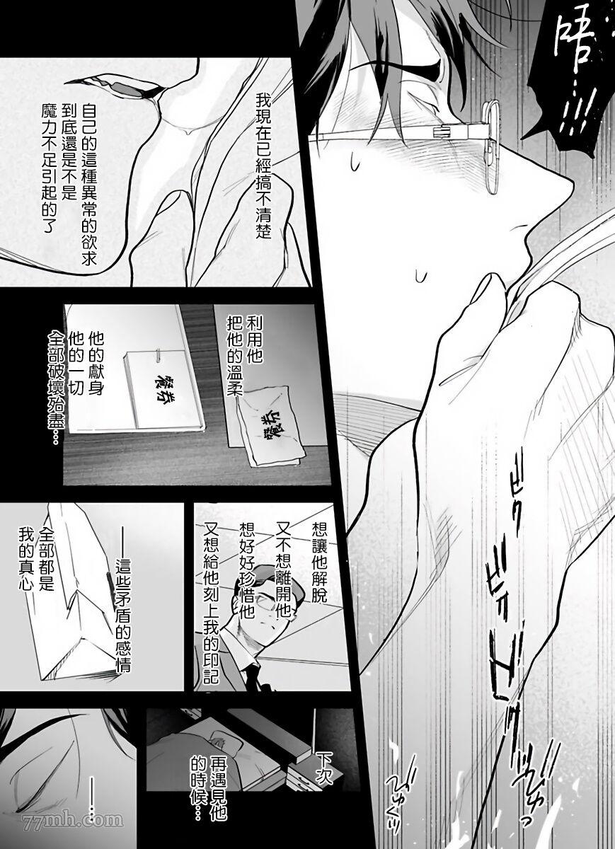 《你还没说多谢款待》漫画最新章节第5话免费下拉式在线观看章节第【21】张图片