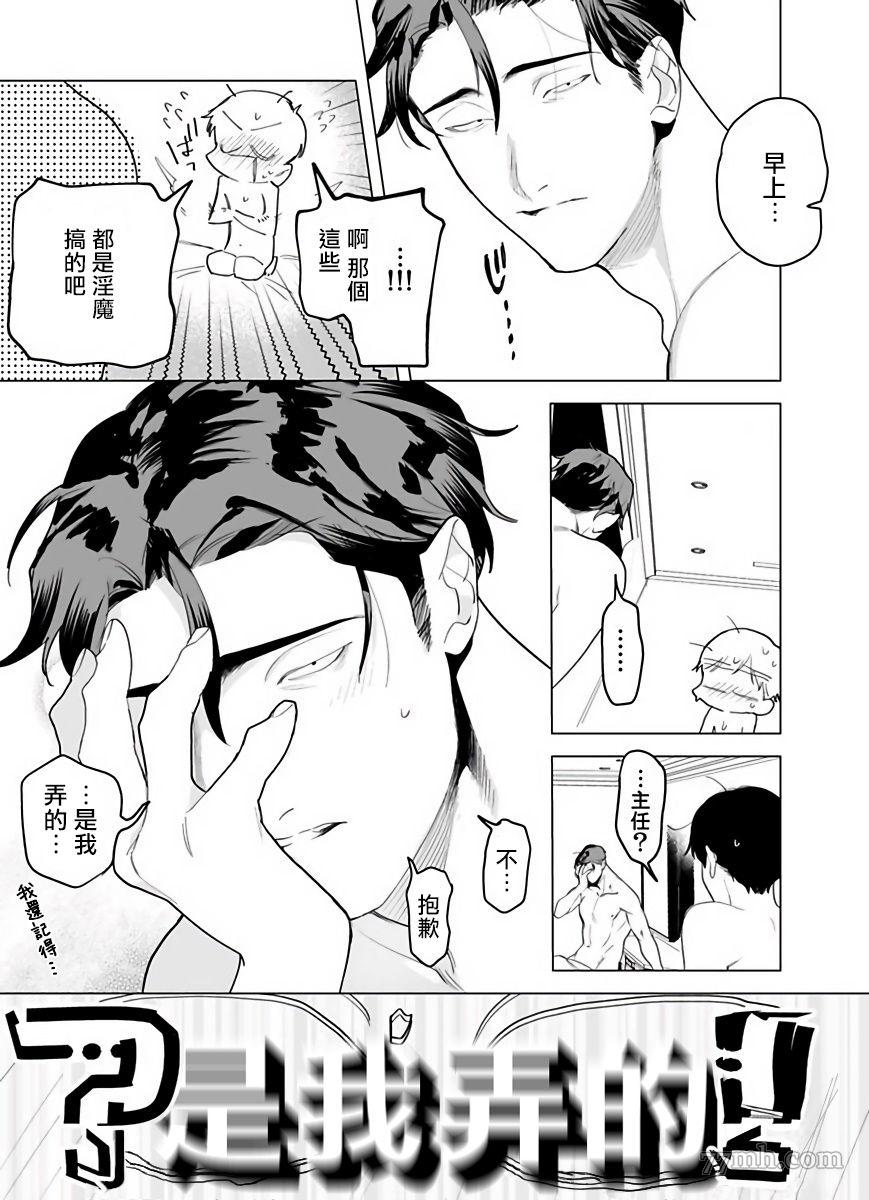 《你还没说多谢款待》漫画最新章节第3话免费下拉式在线观看章节第【10】张图片