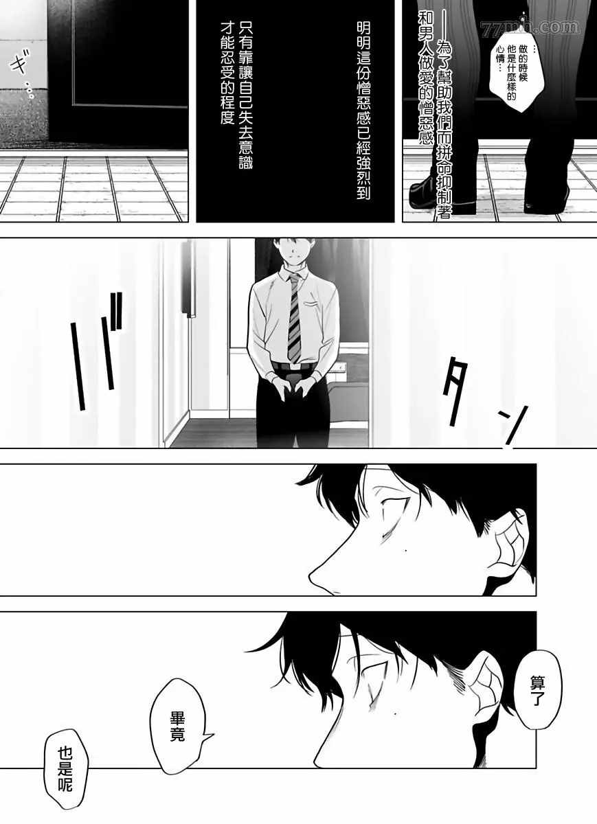 《你还没说多谢款待》漫画最新章节第4话免费下拉式在线观看章节第【11】张图片