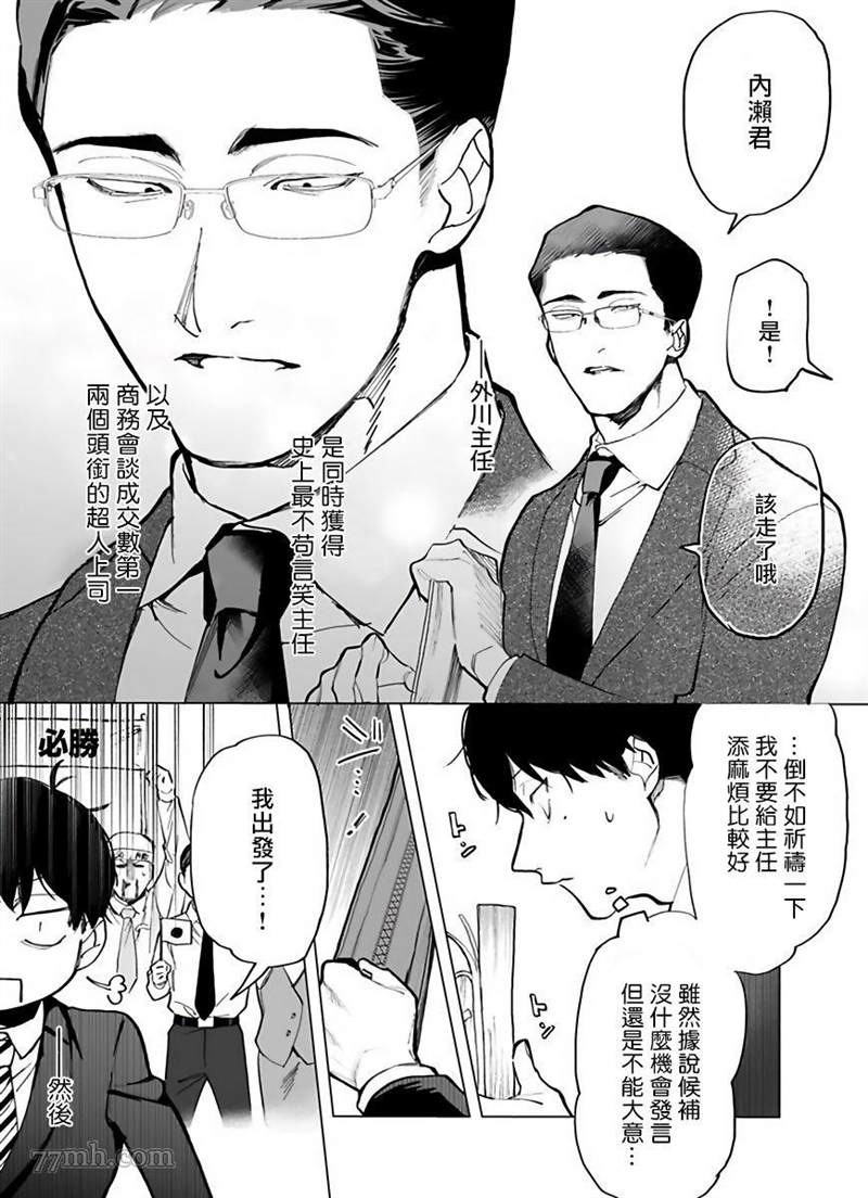 《你还没说多谢款待》漫画最新章节第1话免费下拉式在线观看章节第【4】张图片