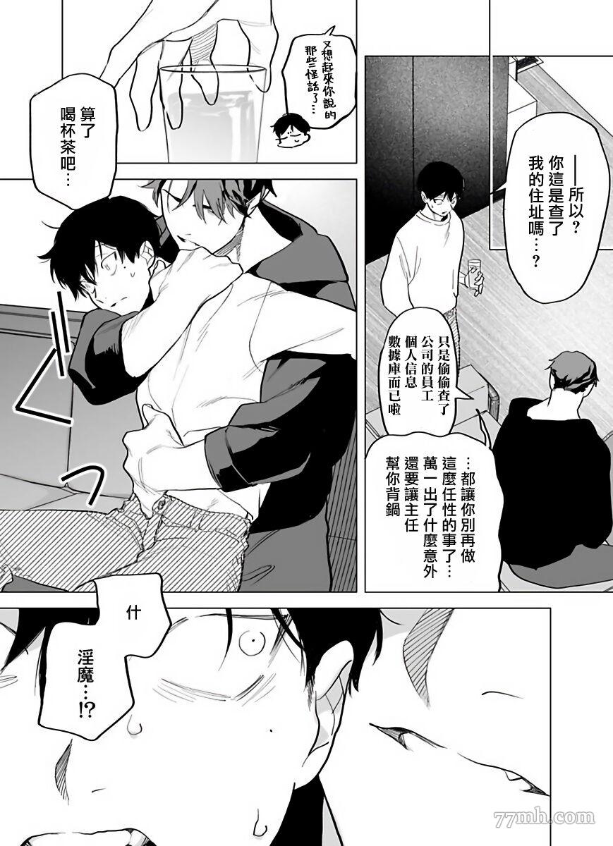 《你还没说多谢款待》漫画最新章节第5话免费下拉式在线观看章节第【9】张图片