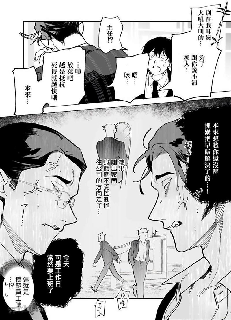 《你还没说多谢款待》漫画最新章节第1话免费下拉式在线观看章节第【17】张图片