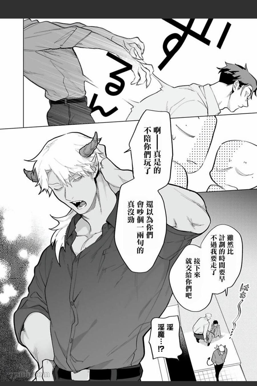 《你还没说多谢款待》漫画最新章节第6话免费下拉式在线观看章节第【28】张图片