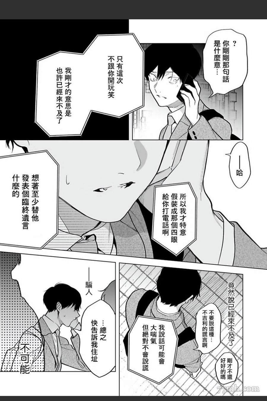 《你还没说多谢款待》漫画最新章节第6话免费下拉式在线观看章节第【15】张图片