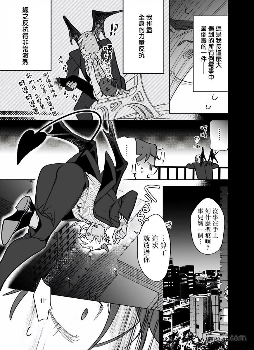 《你还没说多谢款待》漫画最新章节第7话免费下拉式在线观看章节第【13】张图片