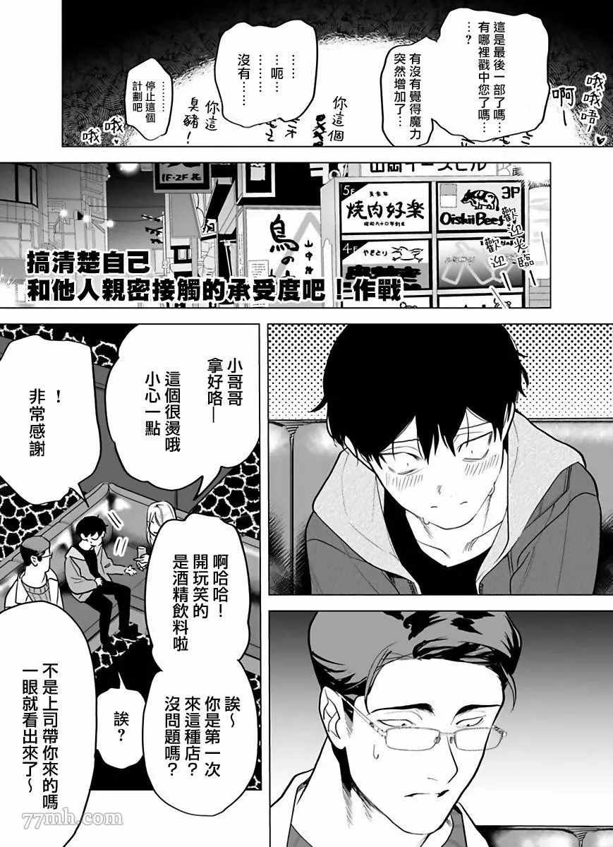 《你还没说多谢款待》漫画最新章节第4话免费下拉式在线观看章节第【14】张图片