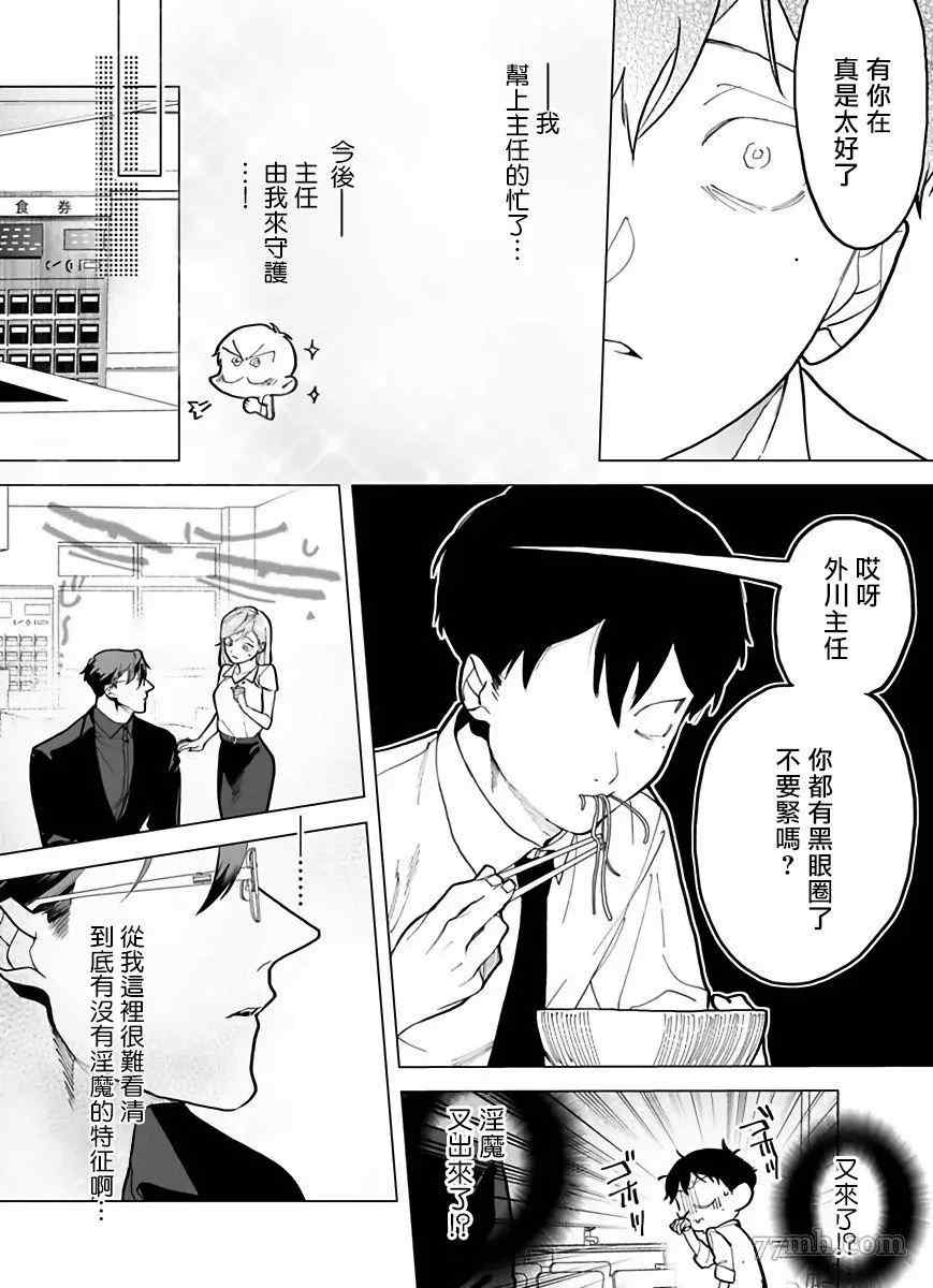 《你还没说多谢款待》漫画最新章节第2话免费下拉式在线观看章节第【16】张图片