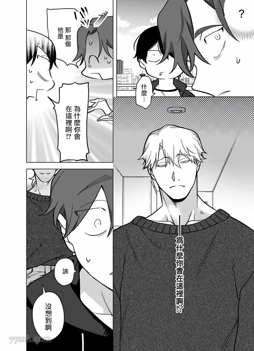 《你还没说多谢款待》漫画最新章节第8话免费下拉式在线观看章节第【31】张图片