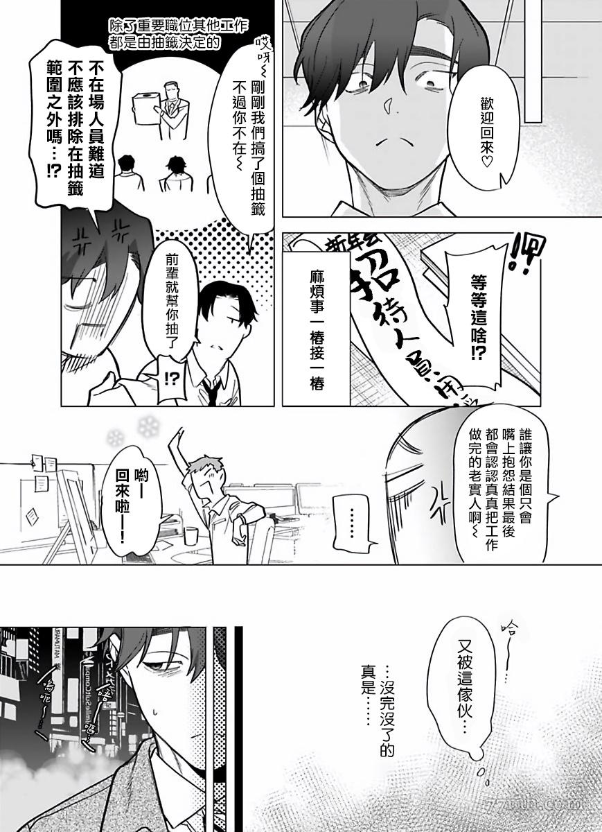 《你还没说多谢款待》漫画最新章节第7话免费下拉式在线观看章节第【4】张图片